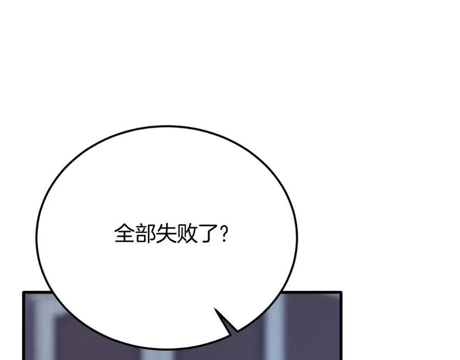 第75话 杀手 第72页