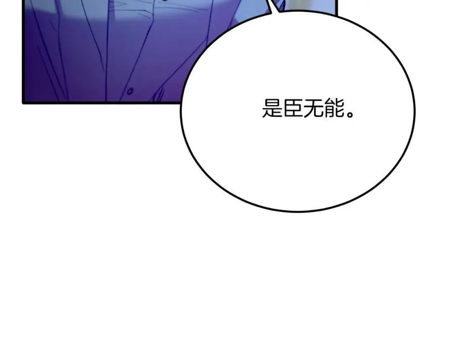 第75话 杀手 第74页