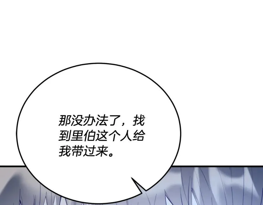 第75话 杀手 第75页