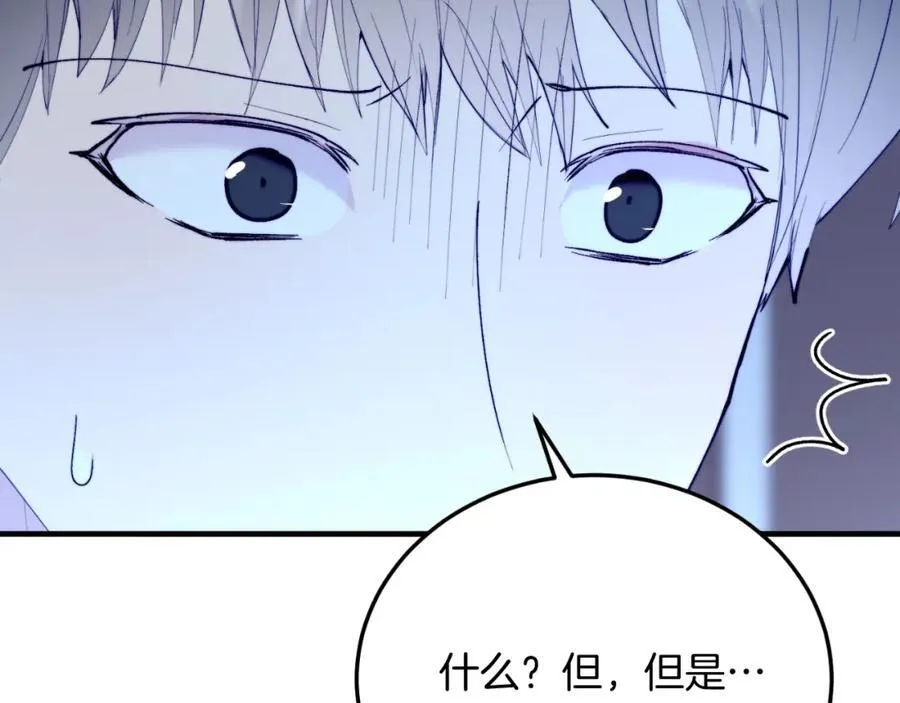 第75话 杀手 第76页