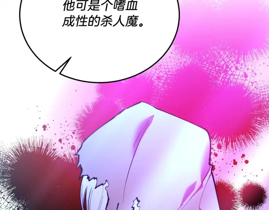 第75话 杀手 第78页