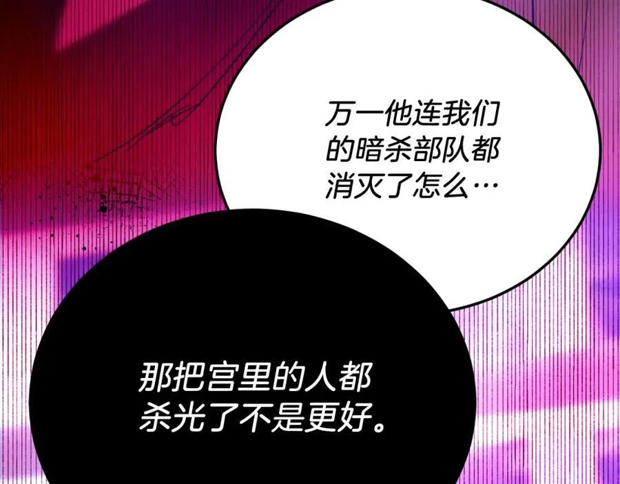 第75话 杀手 第80页