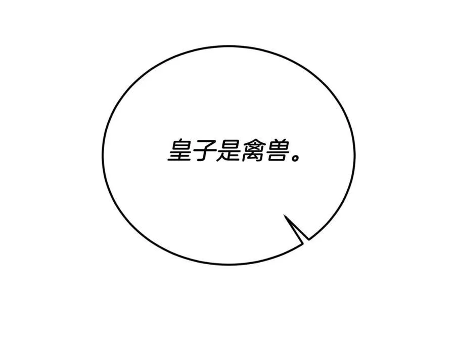第75话 杀手 第84页