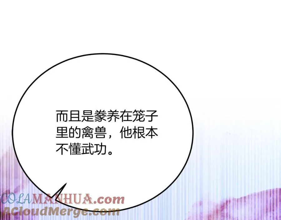 第75话 杀手 第85页