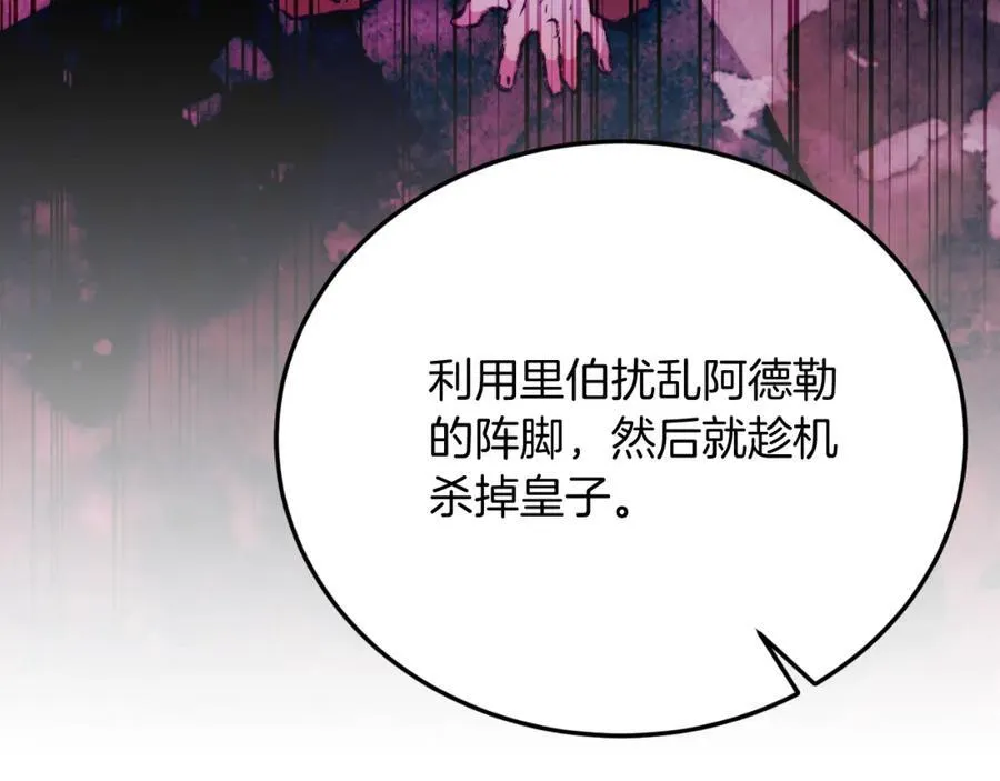 第75话 杀手 第87页