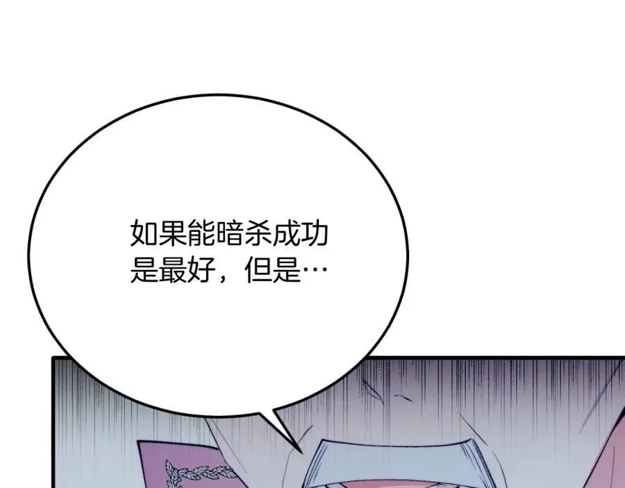 第75话 杀手 第88页