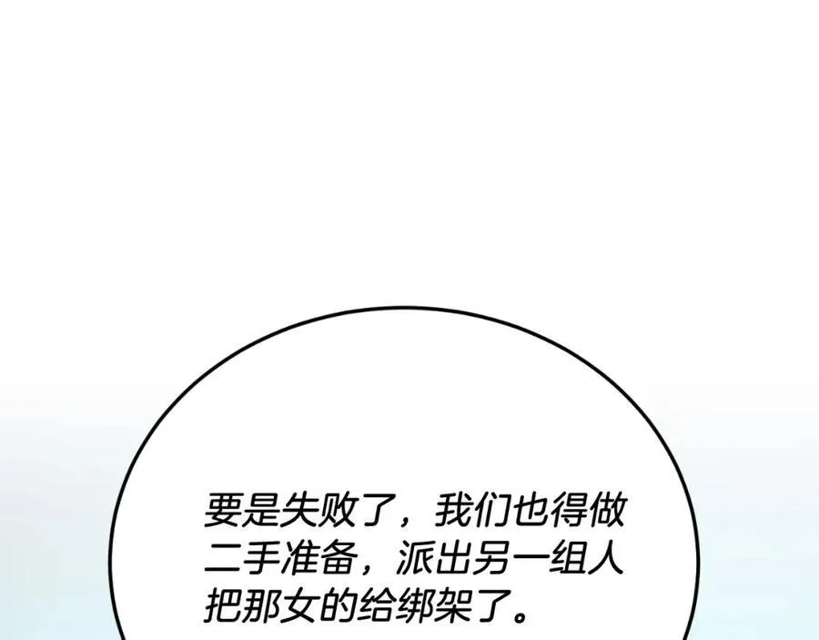 第75话 杀手 第90页