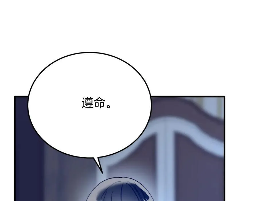 第75话 杀手 第94页