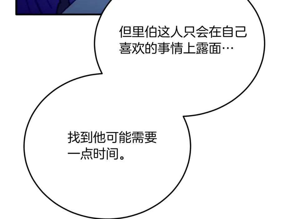 第75话 杀手 第96页