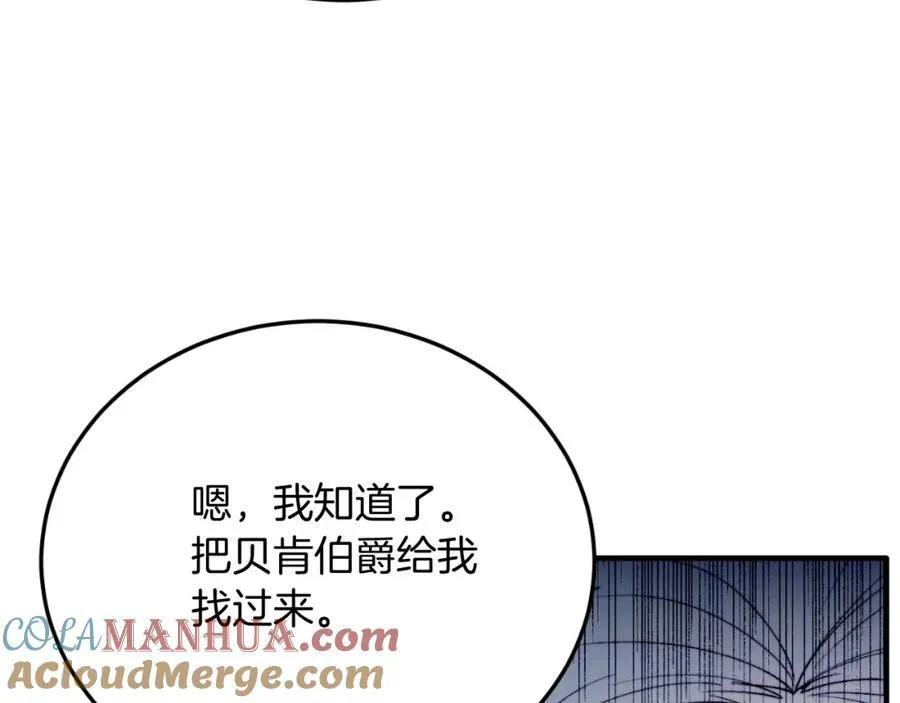 第75话 杀手 第97页