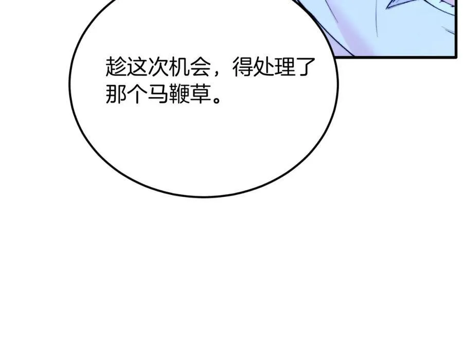 第75话 杀手 第99页