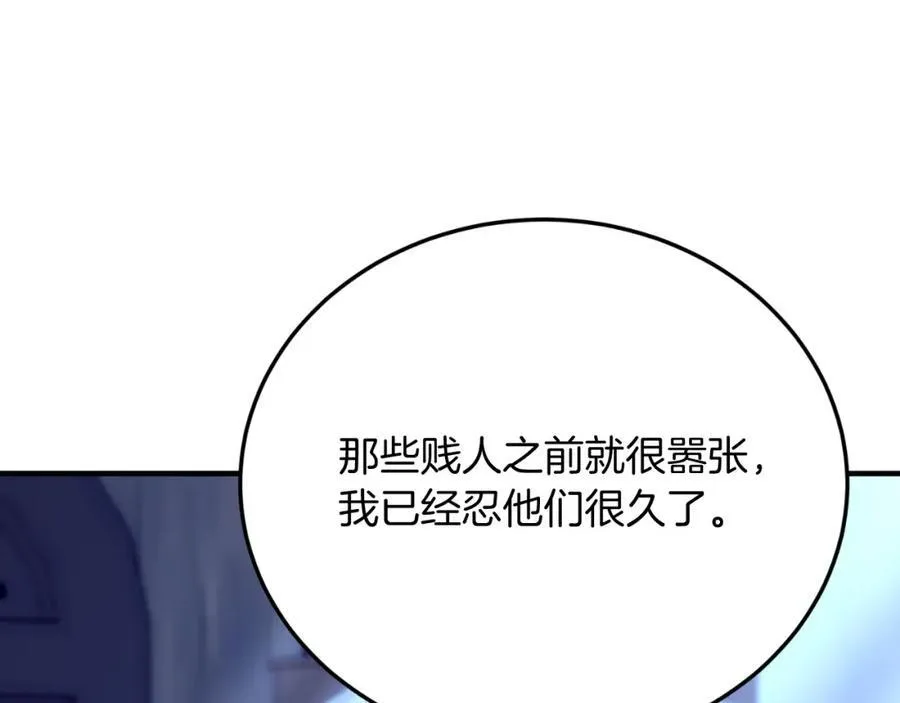 第75话 杀手 第100页