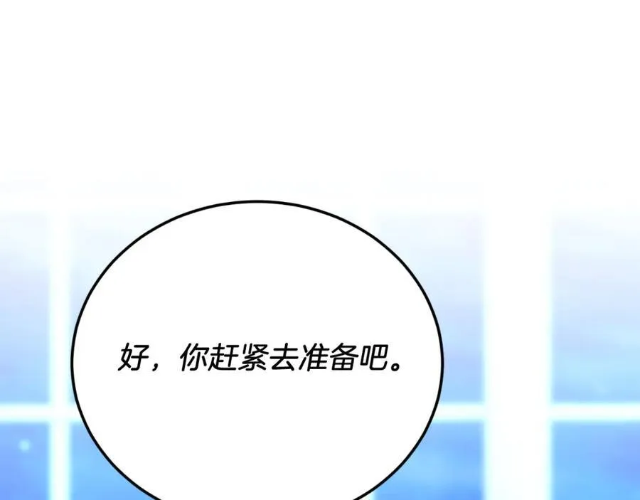 第75话 杀手 第103页