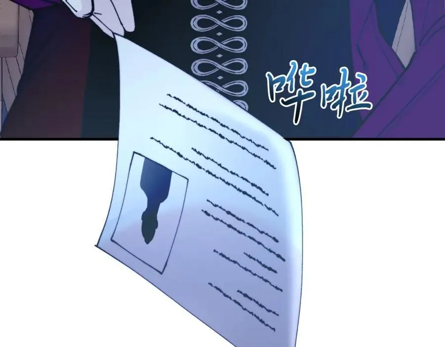 第75话 杀手 第106页