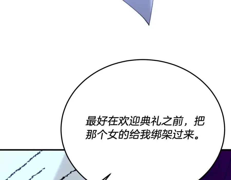 第75话 杀手 第107页