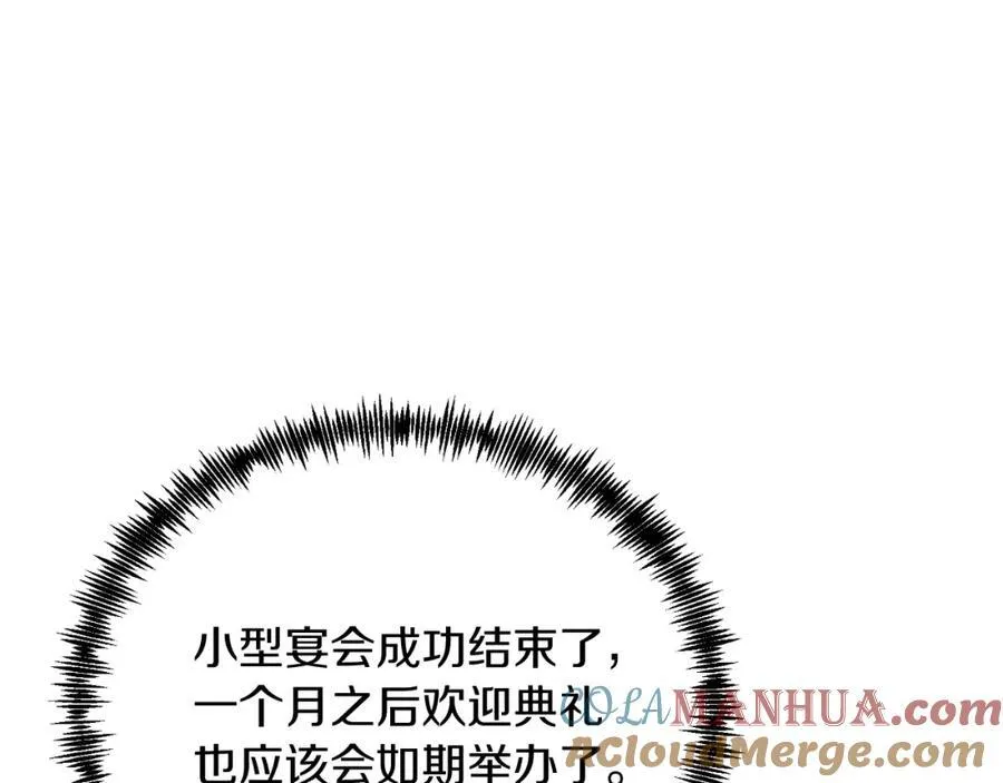 第75话 杀手 第113页