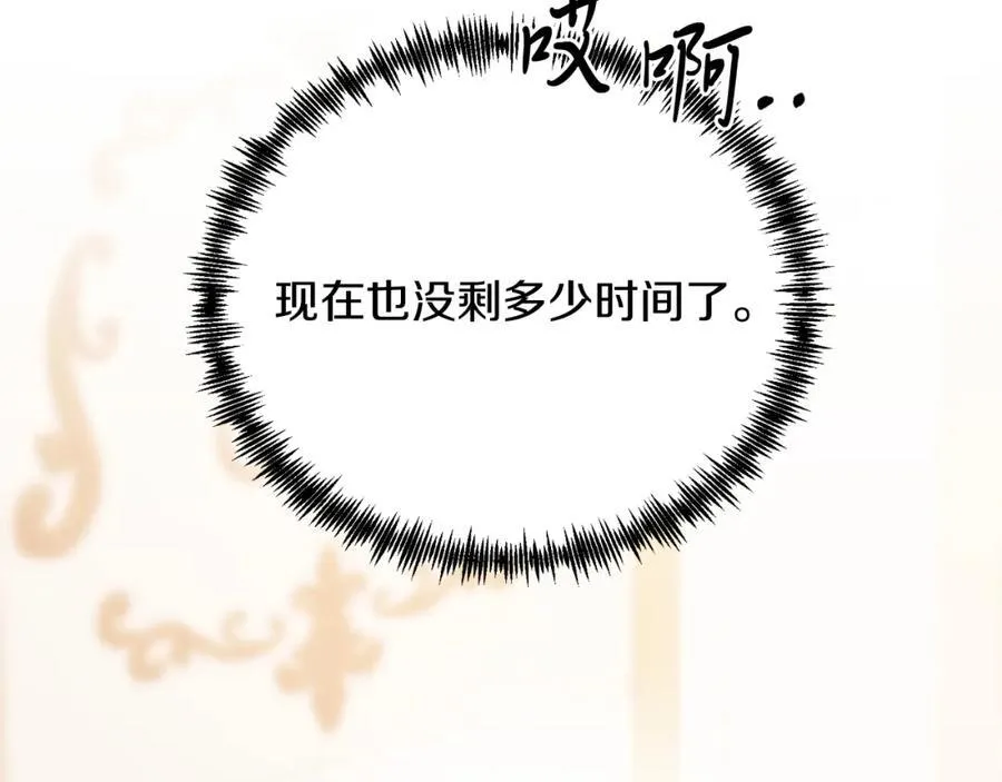 第75话 杀手 第116页