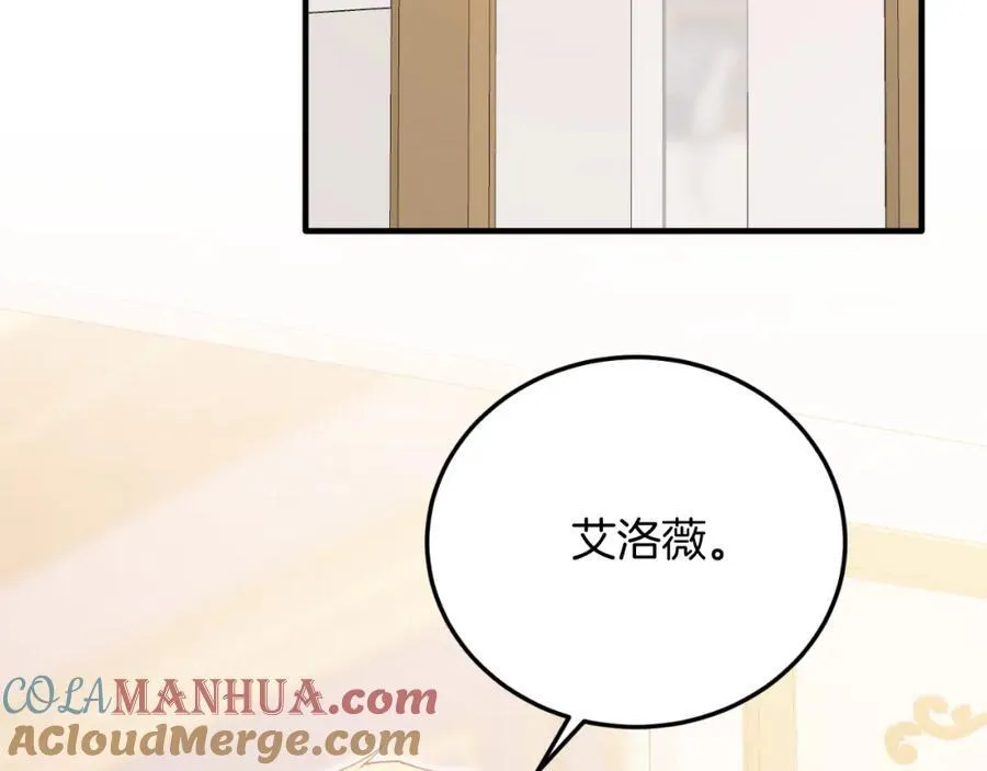 第75话 杀手 第121页