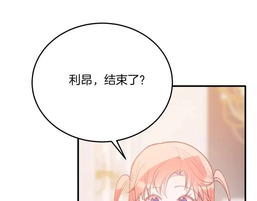 第75话 杀手 第124页