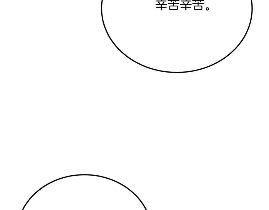 第75话 杀手 第126页