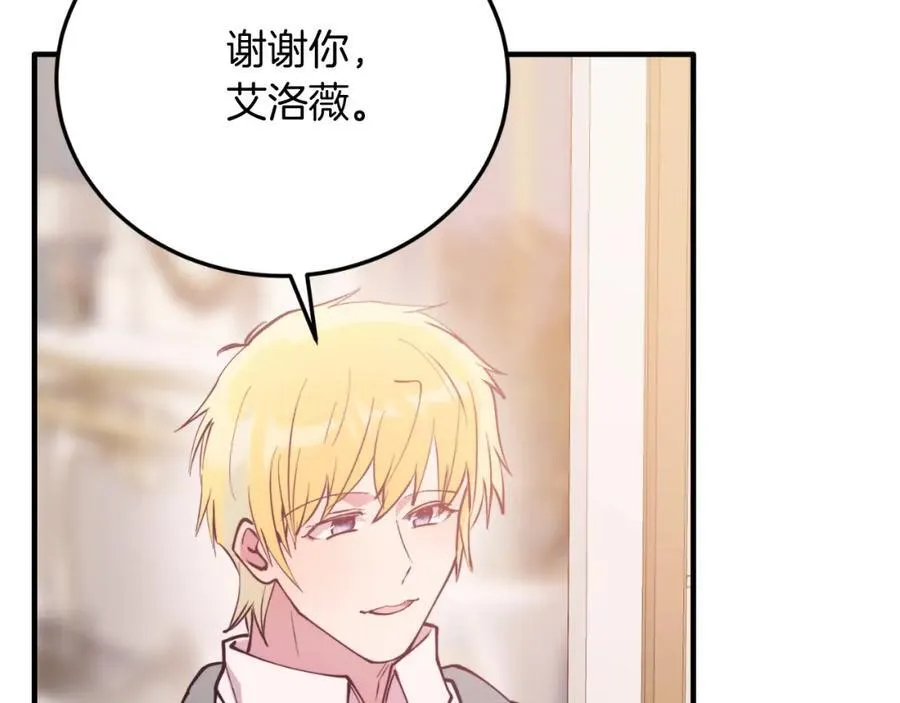 第75话 杀手 第127页