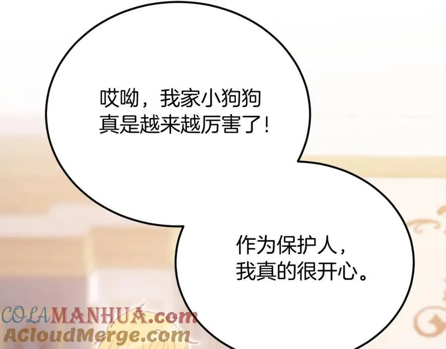 第75话 杀手 第129页