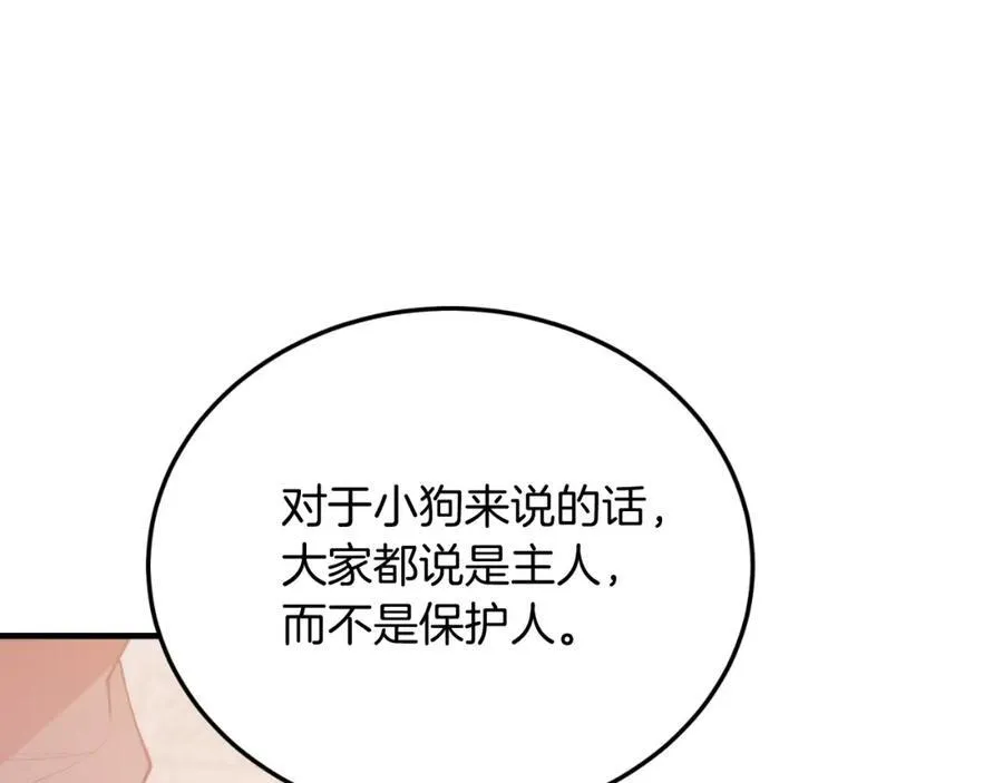 第75话 杀手 第132页