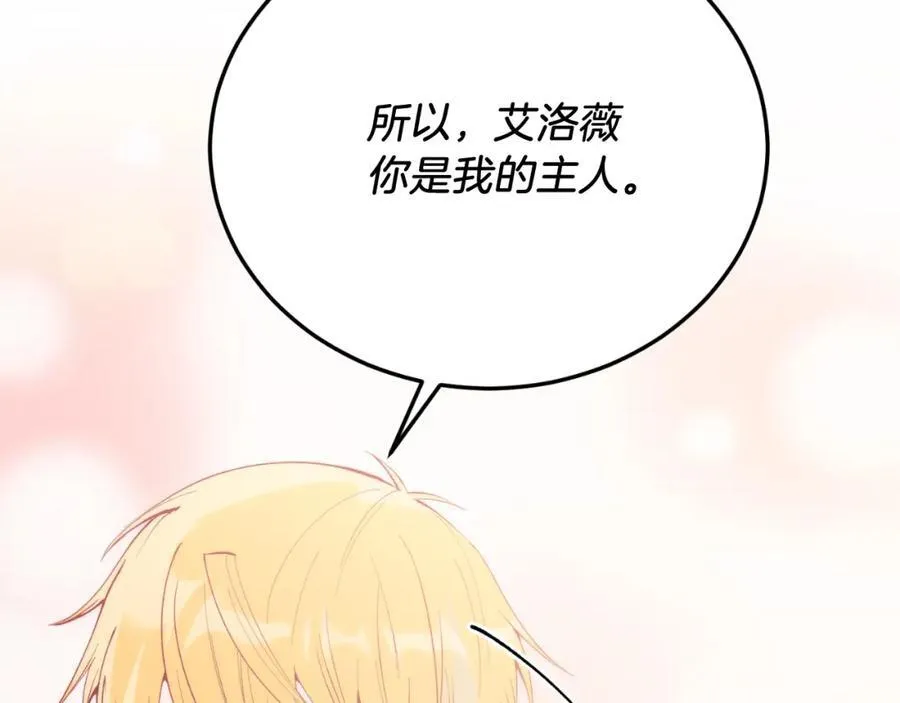 第75话 杀手 第136页
