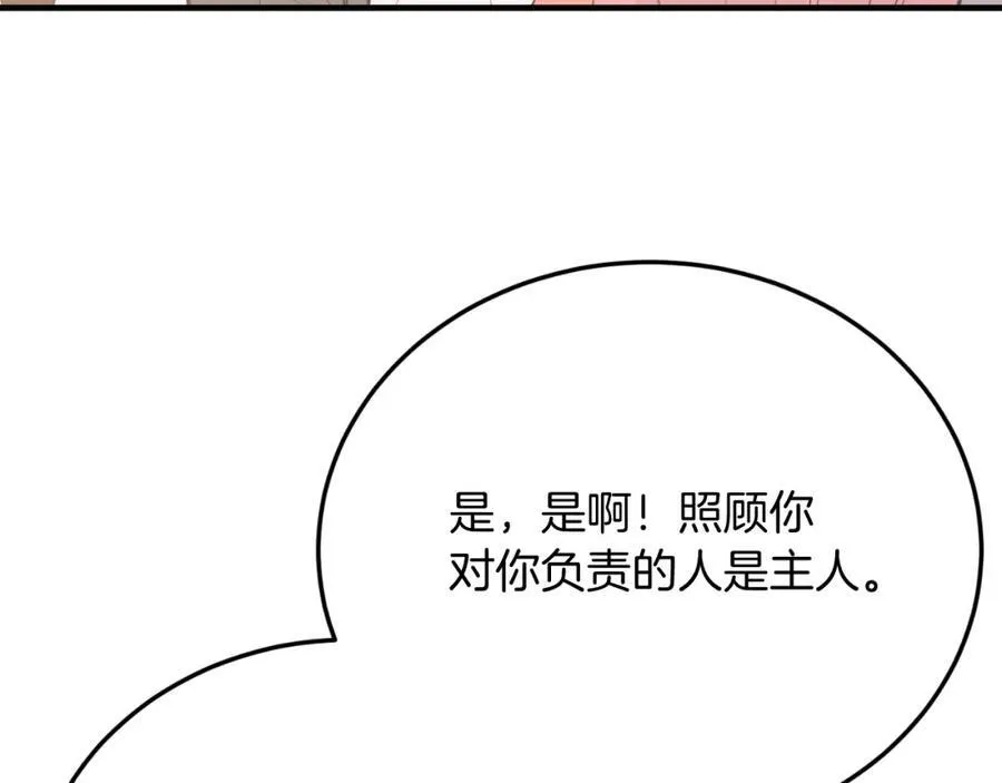 第75话 杀手 第139页