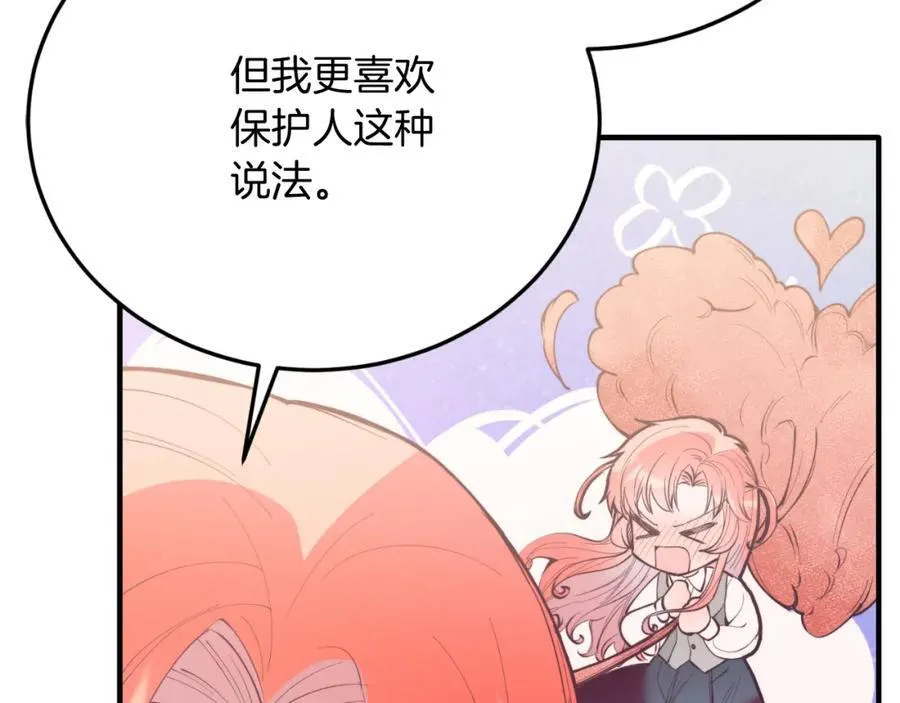 第75话 杀手 第140页