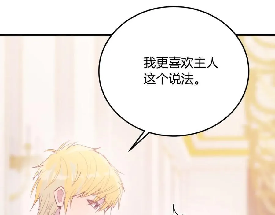 第75话 杀手 第143页