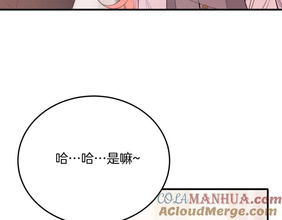 第75话 杀手 第145页