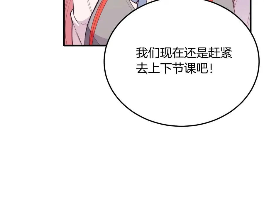 第75话 杀手 第147页