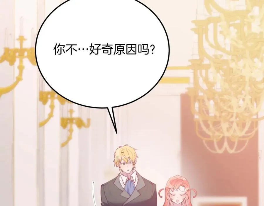 第75话 杀手 第150页