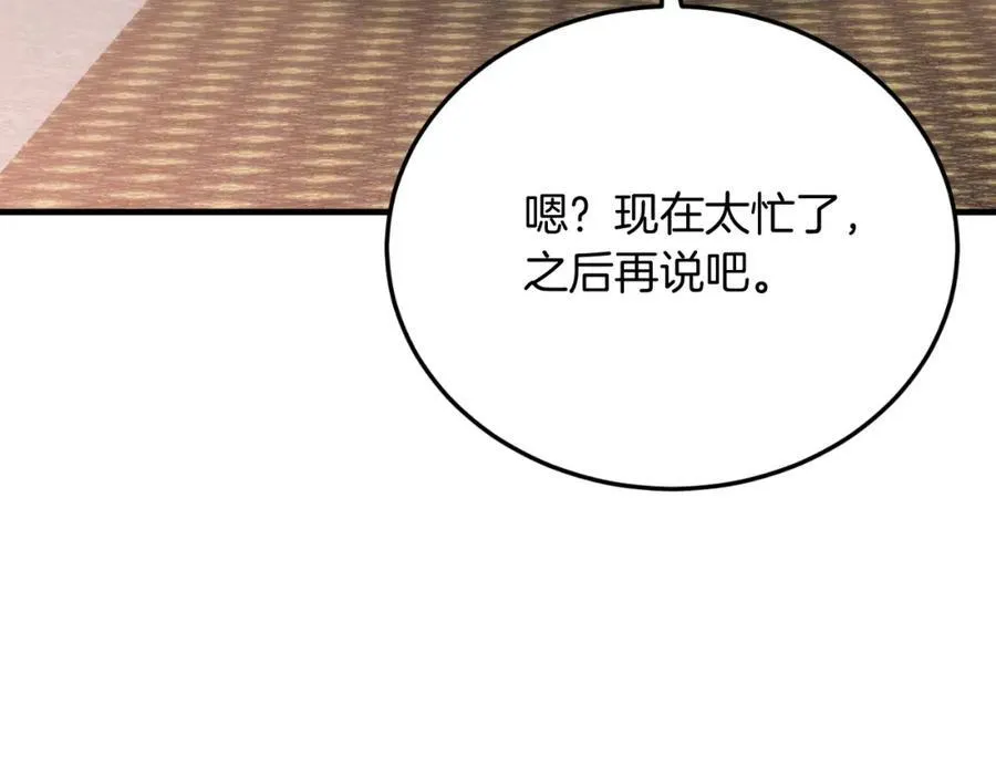 第75话 杀手 第152页