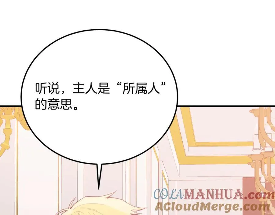第75话 杀手 第153页