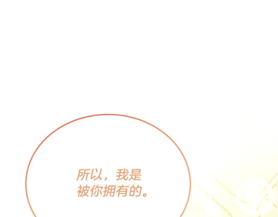 第75话 杀手 第156页