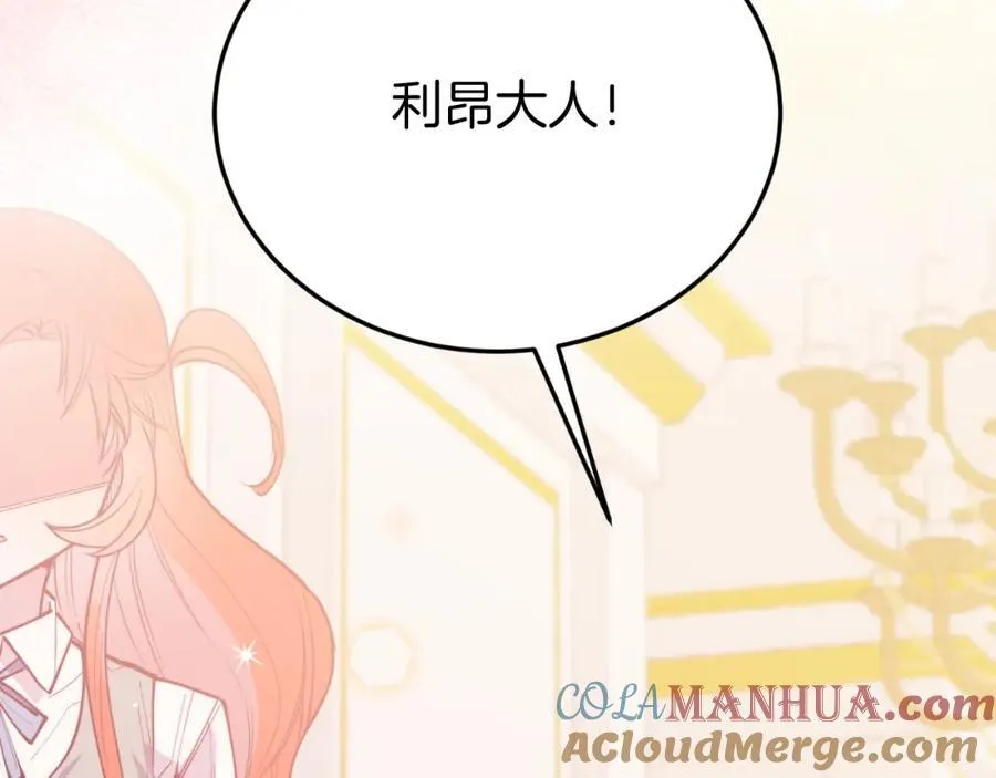 第75话 杀手 第161页