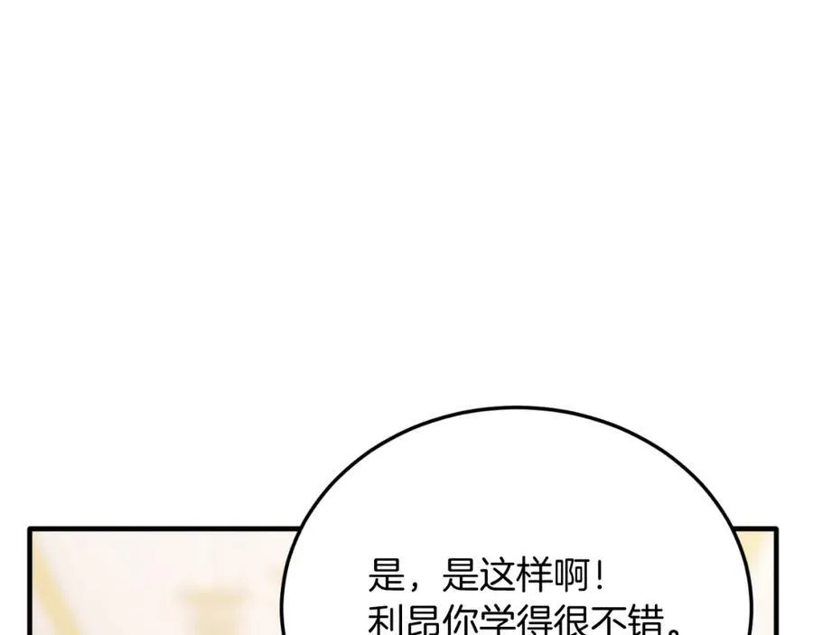 第75话 杀手 第163页