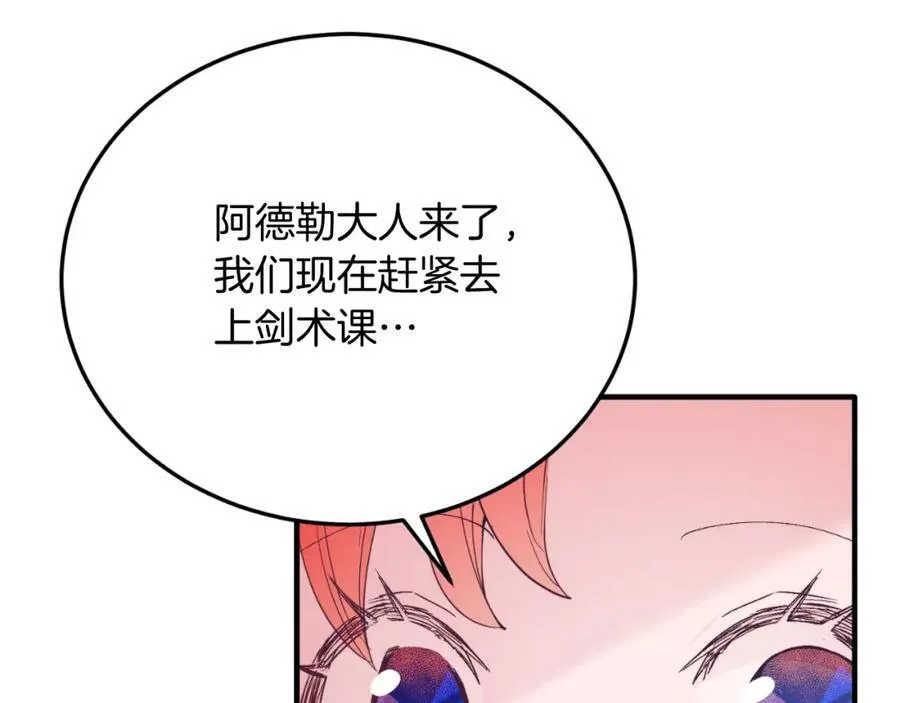 第75话 杀手 第166页