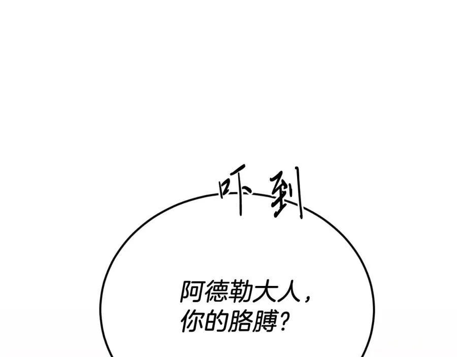 第75话 杀手 第168页