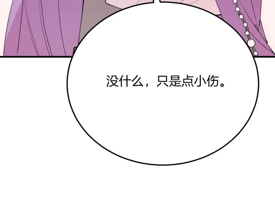 第75话 杀手 第171页