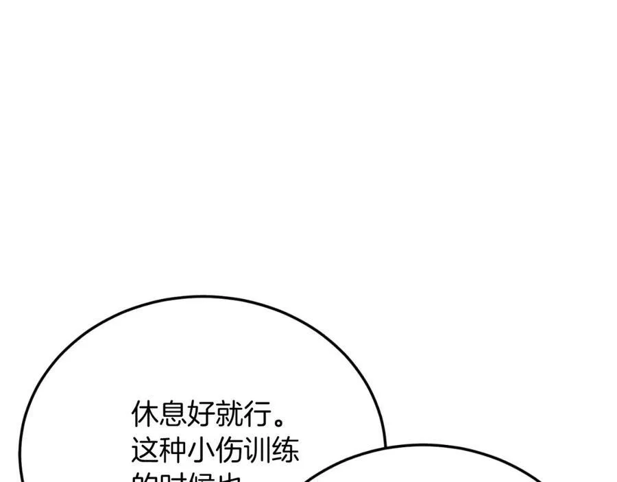 第75话 杀手 第172页