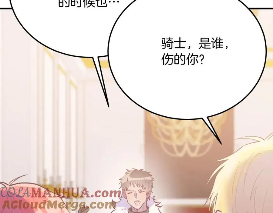第75话 杀手 第173页