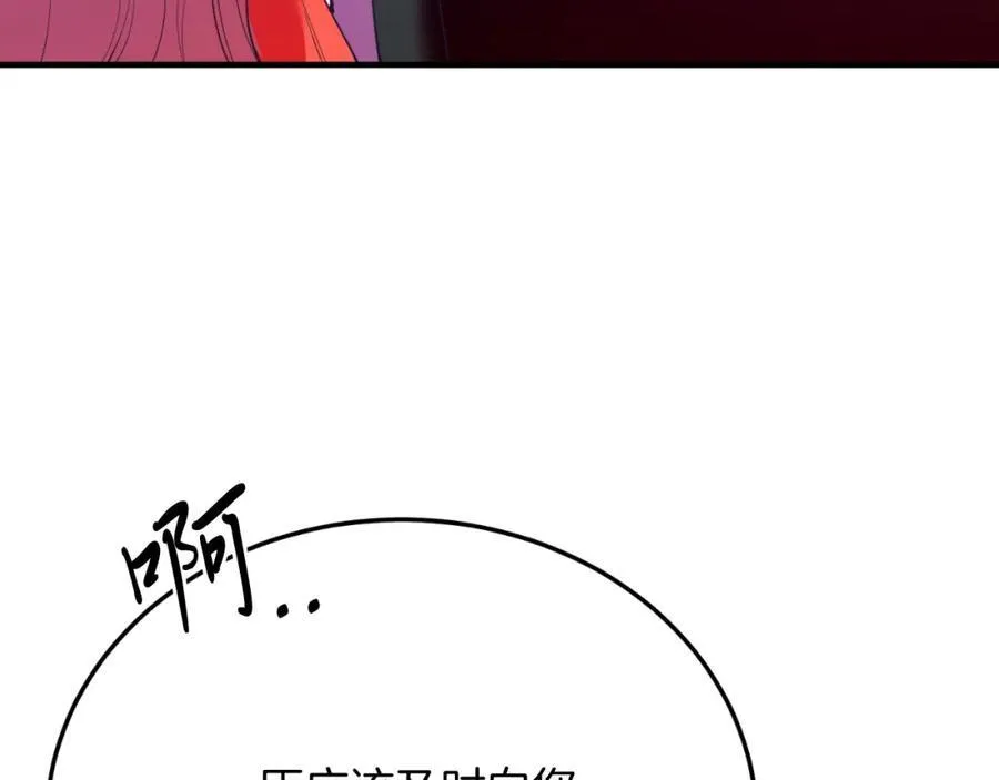 第75话 杀手 第175页