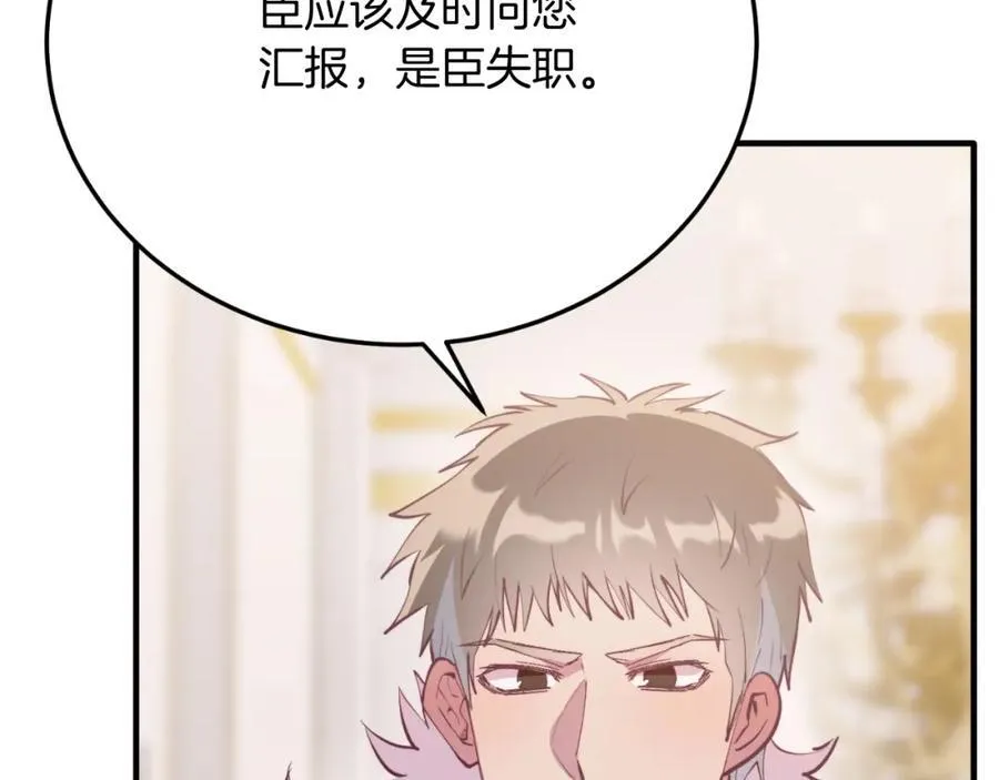 第75话 杀手 第176页