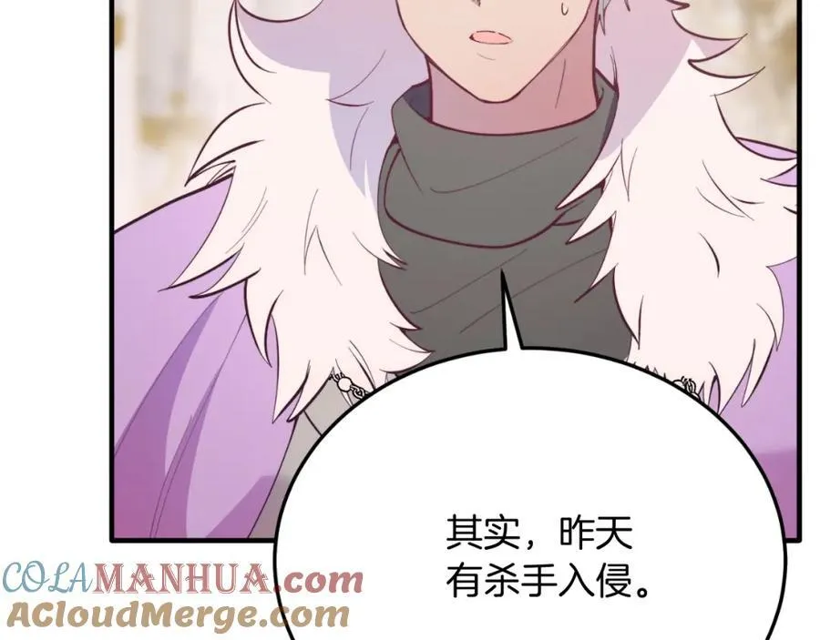 第75话 杀手 第177页