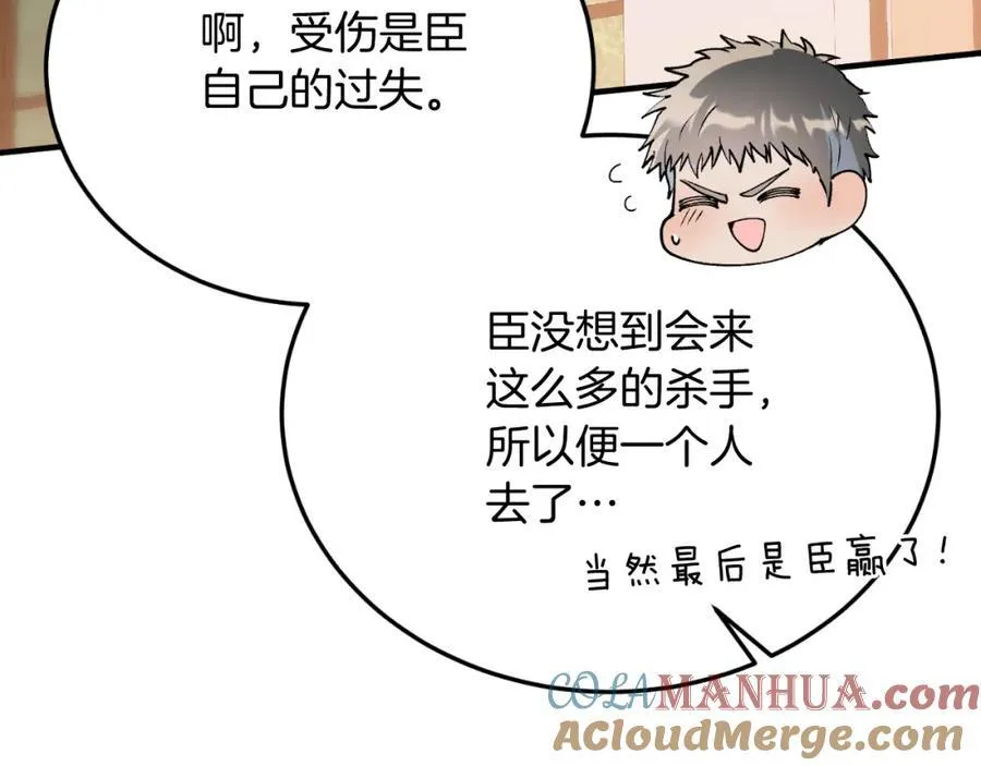 第75话 杀手 第181页