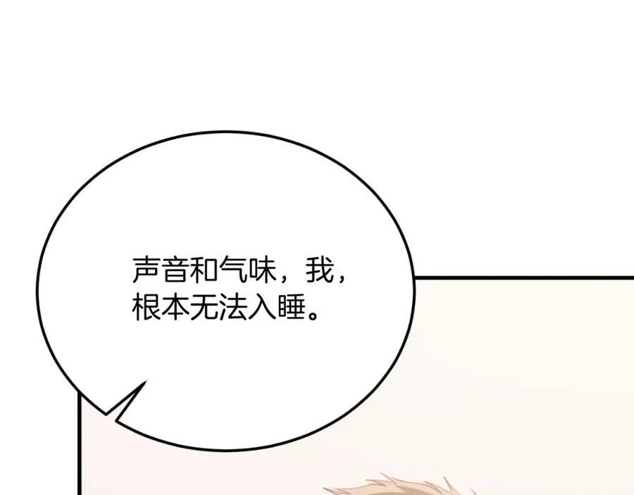 第75话 杀手 第186页
