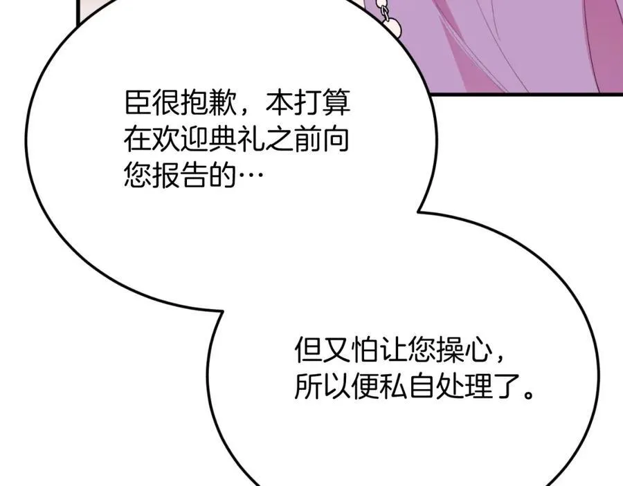 第75话 杀手 第188页